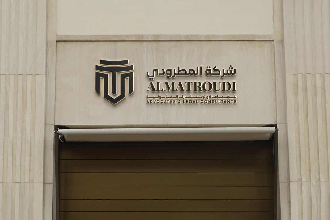 مكتب محاماة 1 مكتب محاماة