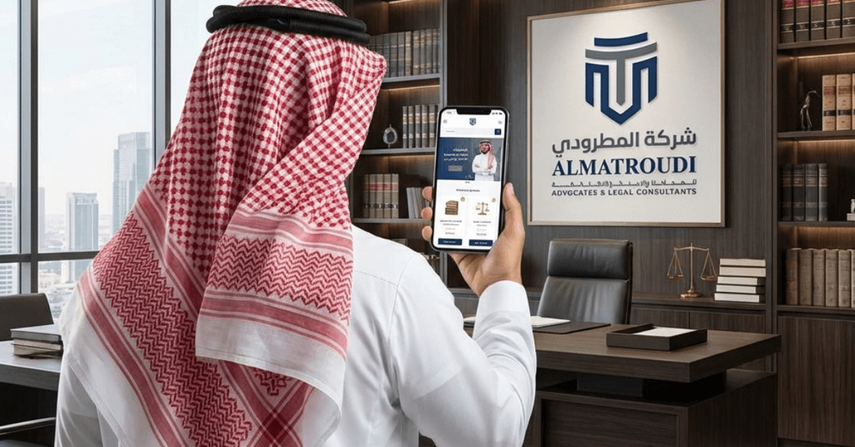 هل استشارة قانونية عبر الواتساب معتمدة؟